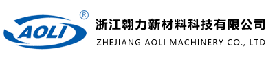 浙江翱力新材料科技有限公司企业